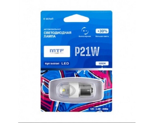Светодиодная автолампа MTF Light  серия Night Assistant  12В, 2.5Вт, P21W, белый
