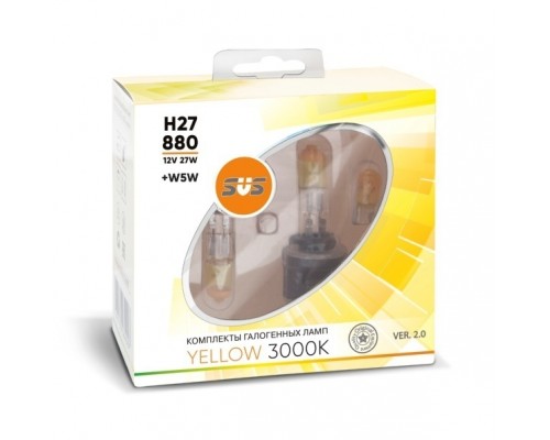Галогенные лампы серия Yellow 3000K 12V H27/880 27W+W5W, комплект 2шт. Ver.2.0