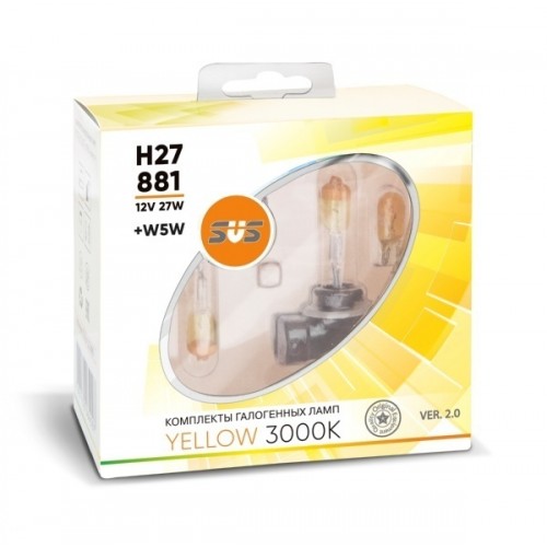 Галогенные лампы серия Yellow 3000K 12V H27/881 27W+W5W, комплект 2шт. Ver.2.0