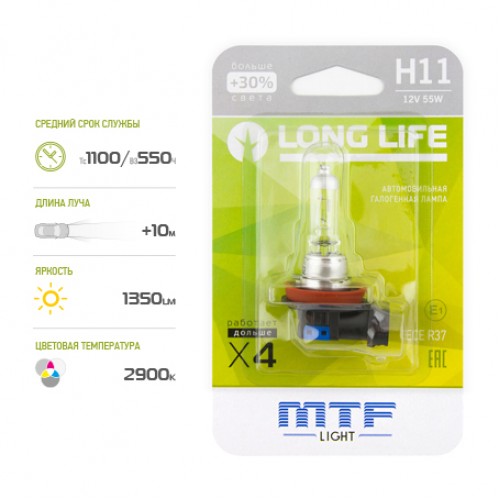 Галогенная лампа MTF light H11 12V 55W LONG LIFE x4 блистер