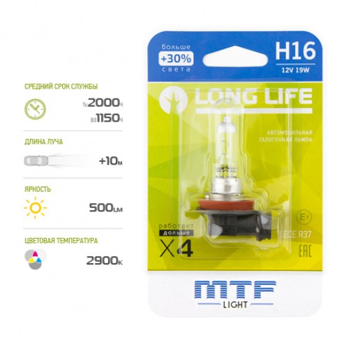 Галогенная лампа MTF light H16 12V 19W LONG LIFE x4 блистер
